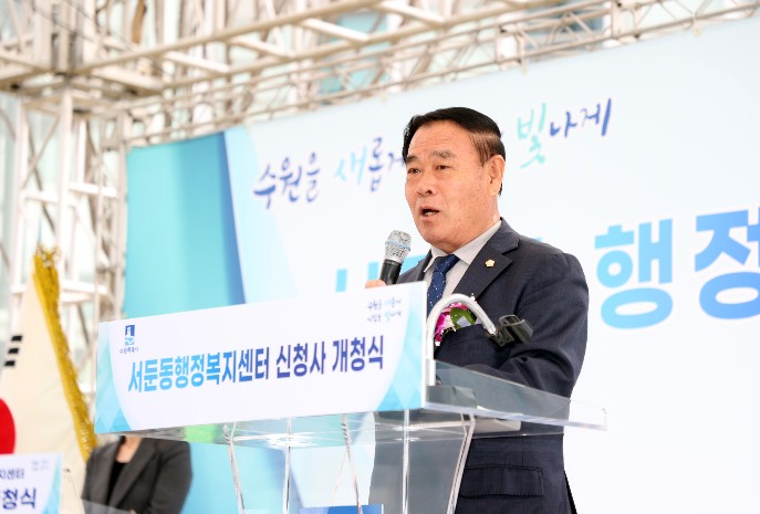 수원특례시의회, 서둔동 행정복지센터 개청식 참석