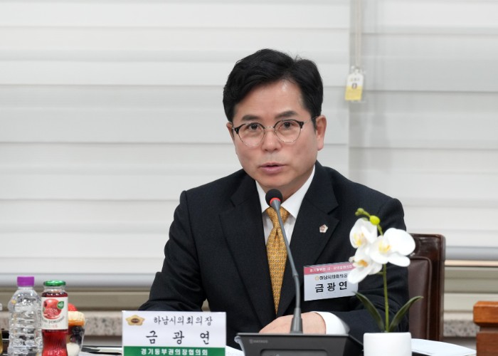 하남시의회, ‘제138차 경기동부권 시·군의장협의회 정례회의’ 개최