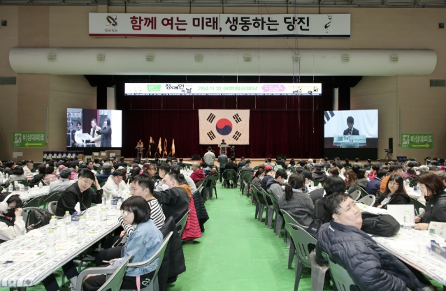 당진시, 제46회 장애인의 날 기념행사 성료