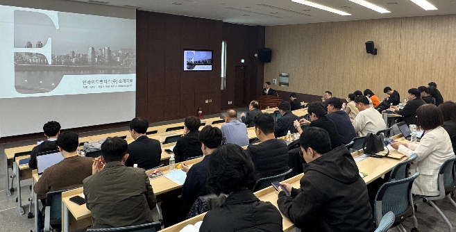 경상북도 원자력 관련 기업지원 설명회 개최