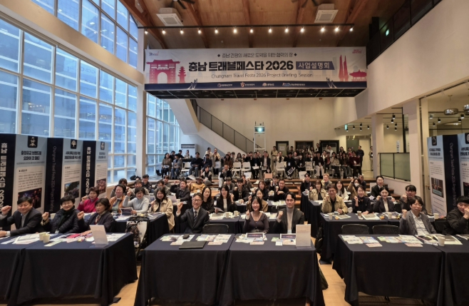 예산군, 충남 트래블페스타 2026 사업설명회 참석… 관광객 유치 박차