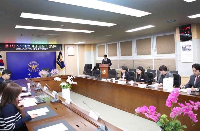 대전동부교육지원청, 청소년 사이버도박 예방 협력기반 마련