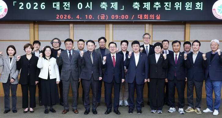 한여름 밤 도심을 밝힐 ‘ 대전 0시 축제’,본격 준비 돌입
