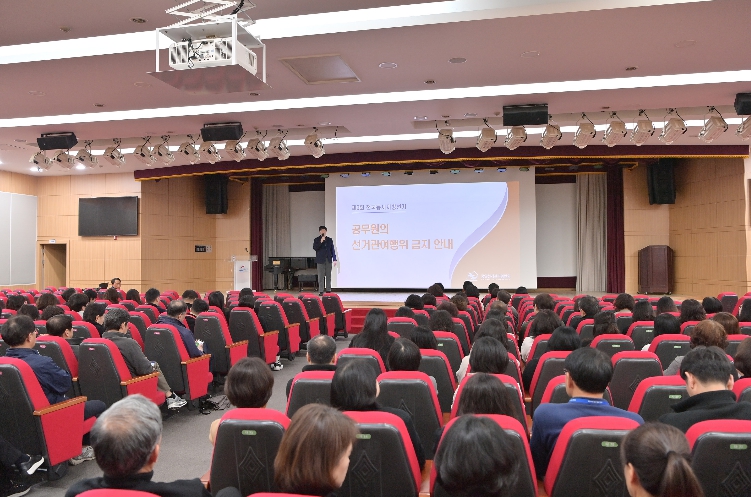 부산 동구, 공직선거법 교육으로 공정선거 준비 강화