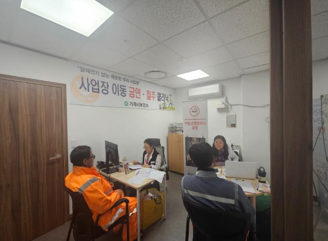 거제시보건소, 관내 사업장과 ‘금연 성공 챌린지’ 로 건강한 일터 만든다