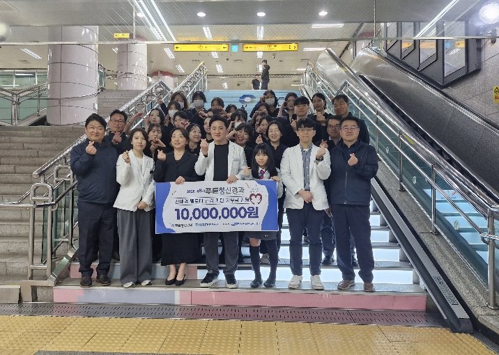 대구교통공사-푸른청신경과의원, 건강 계단 기부금 1천만 원 전달