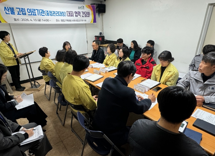 괴산군, 산불 재난 대비 “의료기관 고립 방지” 민·관 협동 간담회 개최