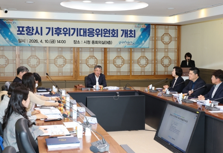 포항시, 기후위기대응위원회 첫 회의 열고 탄소중립 정책 추진상황 점검