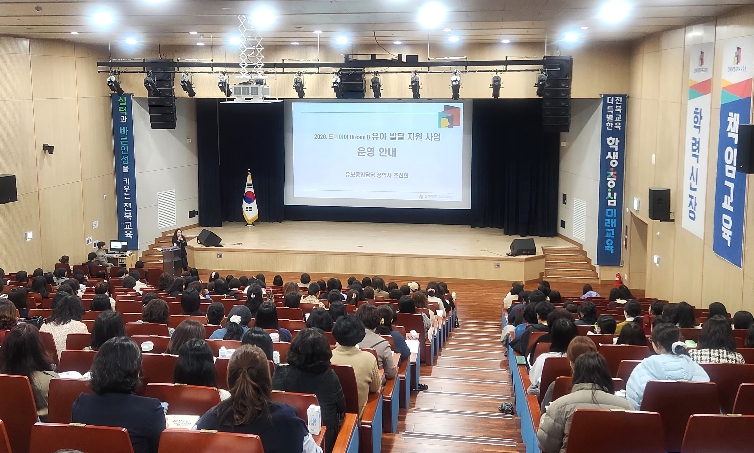 전북교육청, 발달 지연 유아 맞춤형 지원 ‘드림아이’ 시동