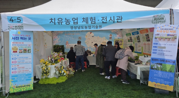 경남농기원,직접 만들며 즐기는 경남 치유농업... 도시민 호응 이끌어