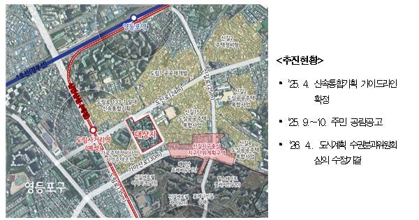 신길16-2구역 937세대 재정비촉진지구 해제지역 개발·주거단지 조성