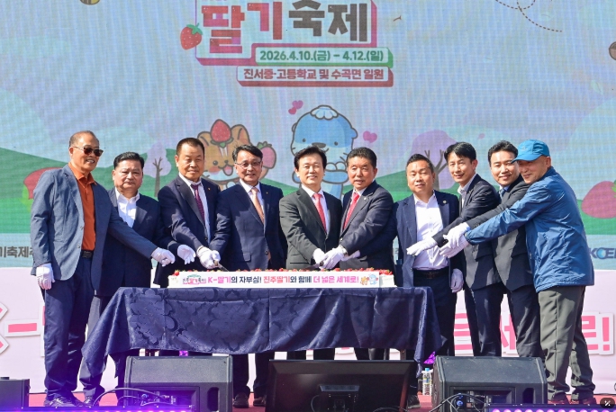 ‘진주딸기축제’ 폐막…“봄꽃처럼 붉고 달콤했던 3일”