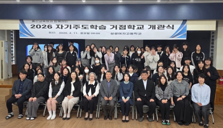 울산교육청, 자기주도학습 거점학교 3곳 첫 운영