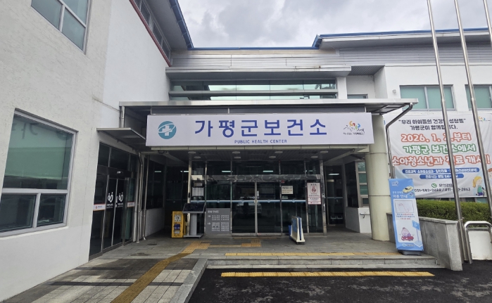 가평군, 공중보건의 수급난 뚫고 신규 6명 확보