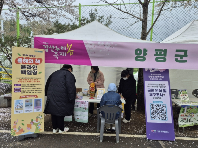 양평군, 평생학습 '군민 목소리' 듣고 '독서 문화' 확산 나서