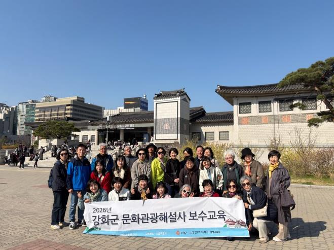 강화군, 문화관광해설사 교육으로 '관광 만족도' 올린다
