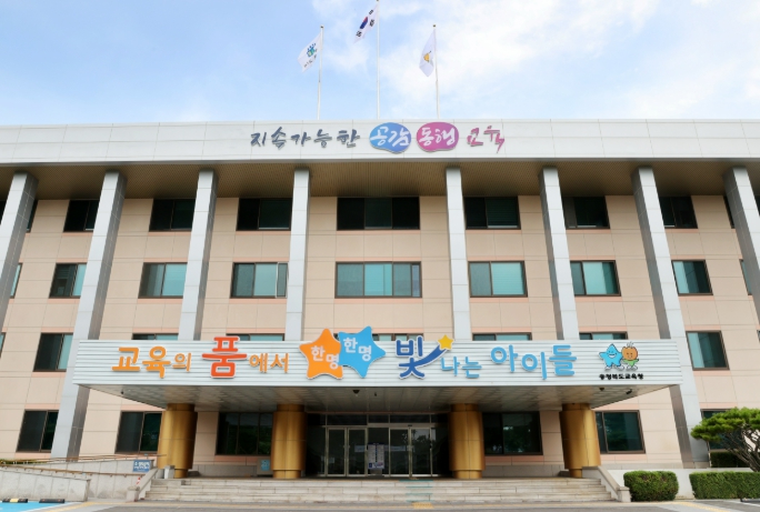 윤건영 충청북도교육감, “안전은 공교육의 출발이자 핵심 가치”