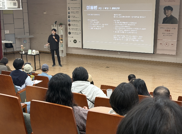청도도서관, ‘꼬꼬무’ 이동원 PD 초청 인문학 특강 성료