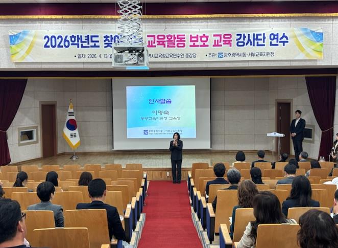 광주광역시교육청 교권·학습권 상생…안정적 교육환경 조성한다