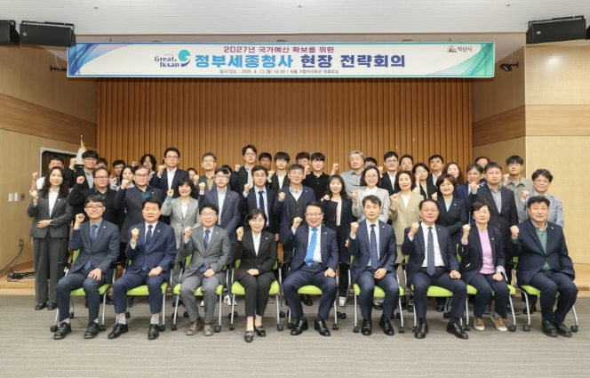 익산시, '전략적 발품'으로 익산의 내일 만든다