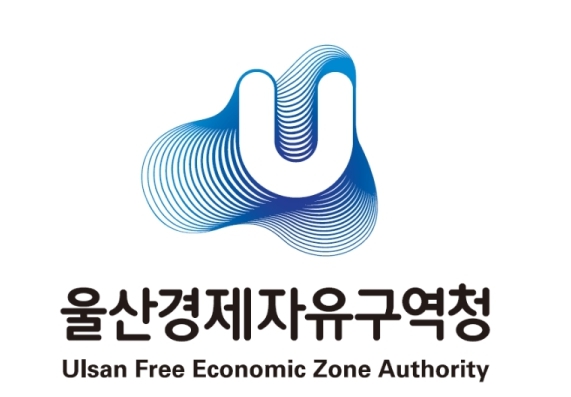 울산경제자유구역청 외연 확장 및 핵심 거점 육성 본격‘시동’