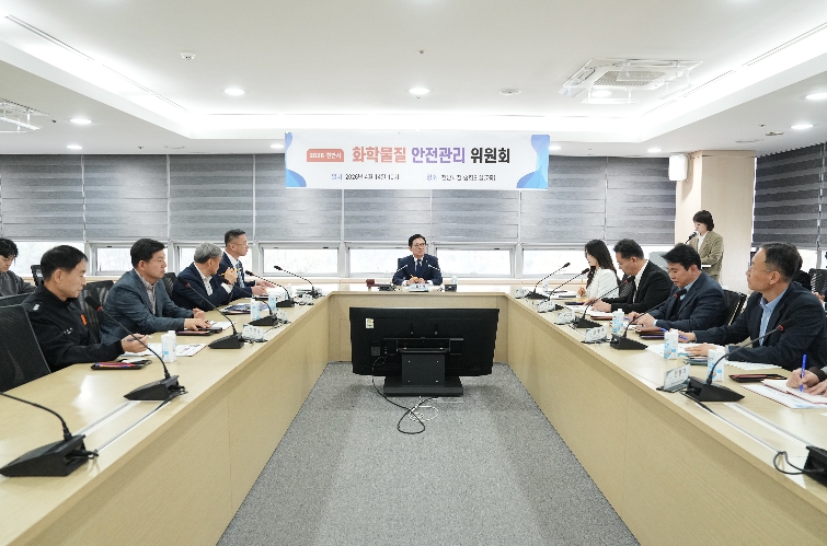 천안시, 화학물질 안전관리위원회 개최…촘촘한 안전망 구축 논의