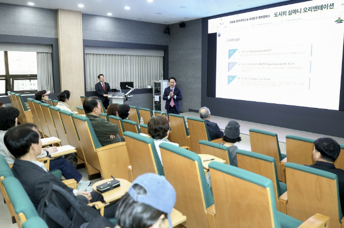 서대문구, 경기대학교와 '도시의 심마니 양성과정' 개강