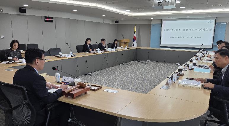 충남도, 올바른 우리땅 이름 지어줘!