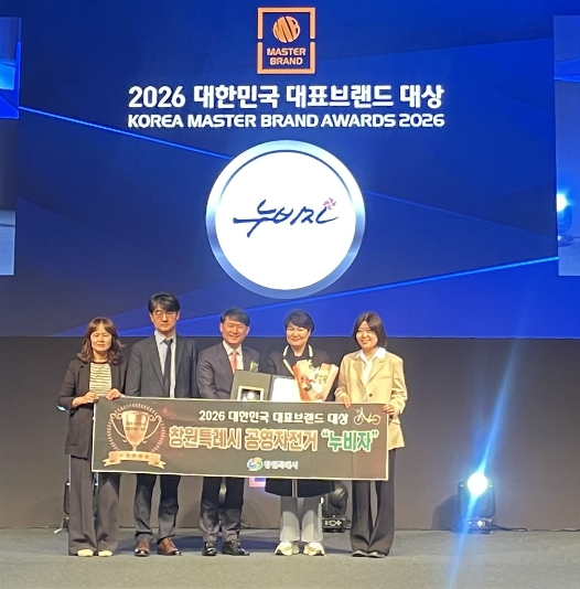 창원특례시, 공영자전거‘누비자’ 대한민국 대표브랜드 대상 수상 