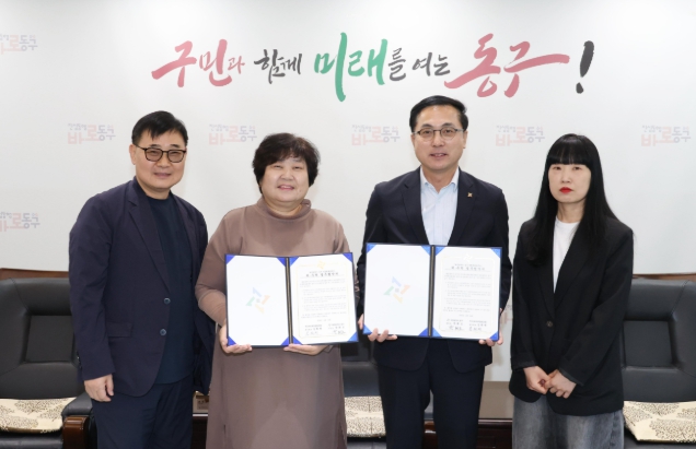 대전 동구, ‘초록무지개 다함께돌봄센터’ 위·수탁 협약 체결