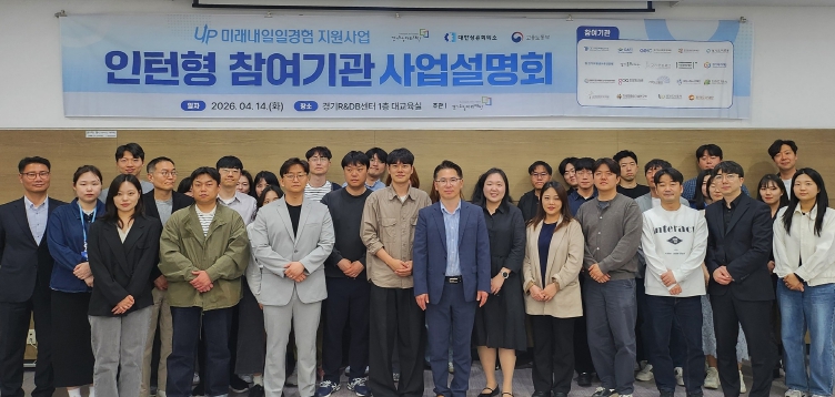 경기도일자리재단, 19개 공공기관 청년인턴 ‘미래내일 일경험 지원사업’ 추진