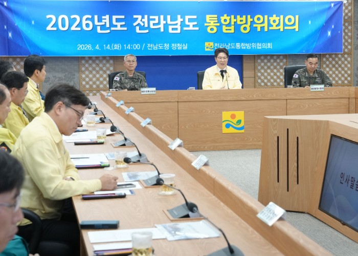 전남도, 민·관·군·경·소방 협력 통합방위체계 강화