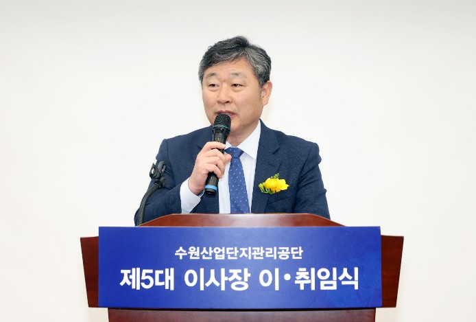 수원특례시의회, 수원산업단지관리공단 이사장 이·취임식 참석