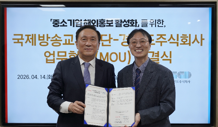 경기도주식회사, 아리랑 TV와 중소기업 해외 홍보·마케팅 업무협약 체결