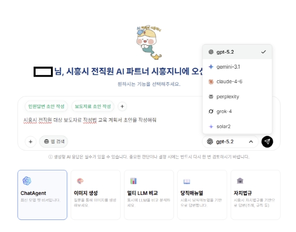 [기획]AI로 도시도 행정도 혁신 온(ON) '더 빠르게 더 스마트하게' AI혁신도시 시흥  