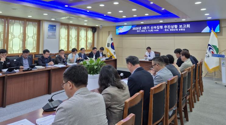 청양군, 2분기 신속집행 추진 상황 보고회… 민생 안정 ‘총력’
