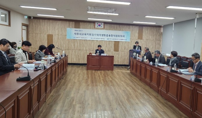 제주시교육지원청, ‘지역학생맞춤통합지원센터’ 설치 및 상반기 첫 위원회 개최