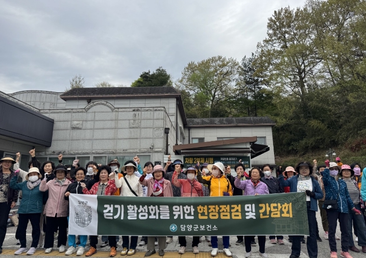 담양군, ‘다 함께 걷기 데이’ 운영… 건강과 소통 한자리에