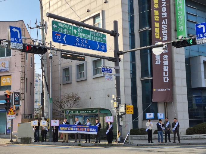 영광군, 자원안보위기 극복을 위한 에너지절약 캠페인 실시