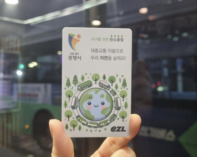 광명시, 어린이·청소년 대중교통비 지원사업 개선…광명시 전용 교통카드 도입
