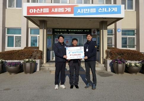 ㈜아산성우하이텍, 선장면에 ‘희망2025나눔캠페인’ 성금 300만 원 전달