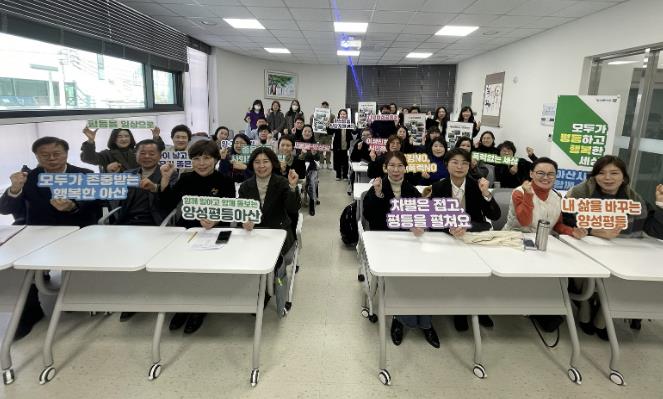 아산시, 2024년 양성평등기금 지원사업 성과보고회 개최