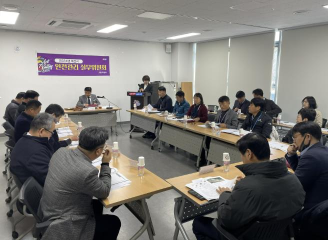 아산시, 12월 안전관리 실무위원회 개최
