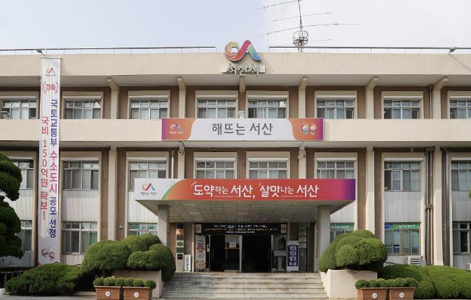 서산시, 건설공사 자원정보 공유시스템 운영 '우수기관' 선정
