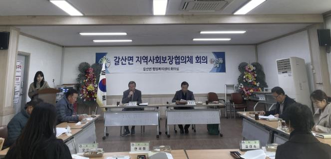홍성군 갈산면 지역사회보장협의체, 4분기 정기회의 개최 및 생필품 꾸러미 전달