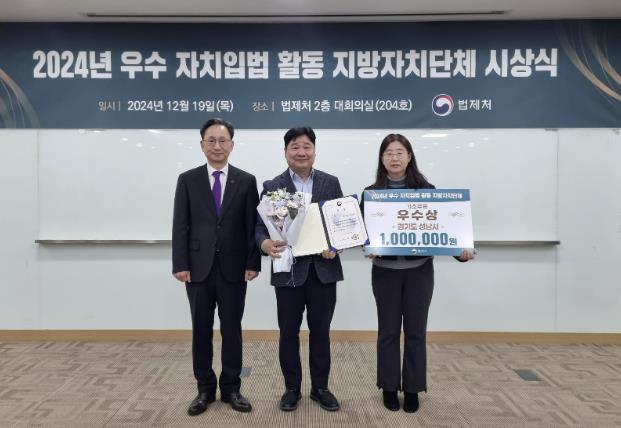 성남시 '이상동기 범죄 피해자 의료비 지원 조례' 우수 조례 선정