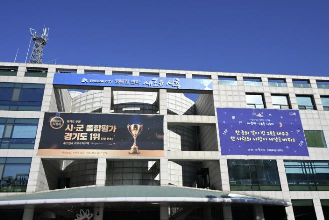 시흥시, 2025년 겨울방학 행정체험인턴 사업 참여자 모집