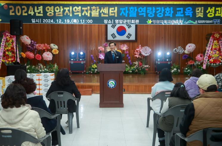 영암지역자활센터, 자활 교육 및 성과보고 행사 개최
