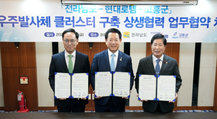 전남도-현대로템-고흥군, 우주발사체 클러스터 상생협약