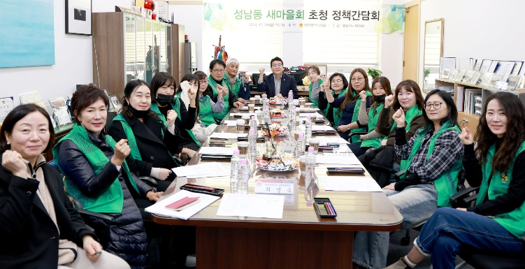 대전시의회 정명국 의원, 성남동 새마을회 초청 정책간담회 개최